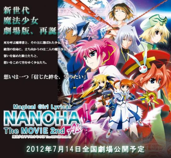 剧场版《魔法少女奈叶AS》周边营收破两亿超票房 剧场版《魔法少女奈叶AS》周边营收破两亿超票房