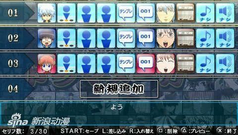 PSP游戏《银魂的双六》确认包含金魂篇地图 PSP游戏《银魂的双六》确认包含金魂篇地图