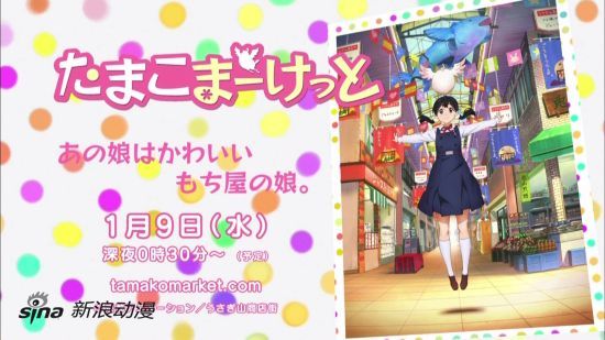 《玉子市场》CM第4弹公开 配角众声优发表 《玉子市场》CM第4弹公开 配角众声优发表