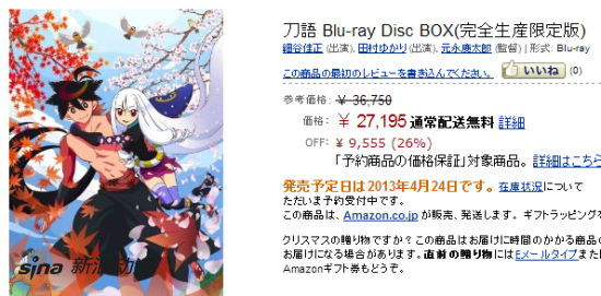 《刀语》将于来年4月再放送 BDBOX发售决定 《刀语》将于来年4月再放送 BDBOX发售决定