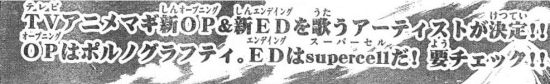 《魔笛MAGI》新ED情报公开 supercell演唱 《魔笛MAGI》新ED情报公开 supercell演唱