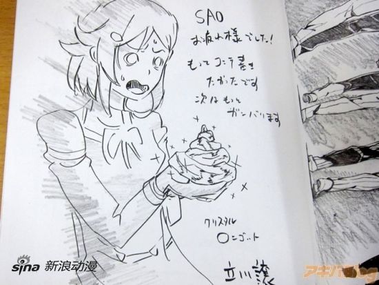 C83《刀剑神域》STAFF本二手价高达3万日元 C83《刀剑神域》STAFF本二手价高达3万日元
