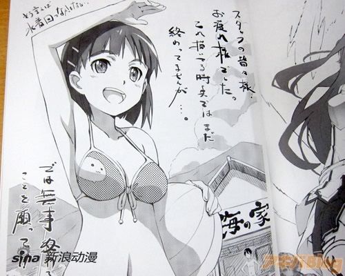 C83《刀剑神域》STAFF本二手价高达3万日元 C83《刀剑神域》STAFF本二手价高达3万日元