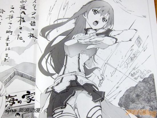 C83《刀剑神域》STAFF本二手价高达3万日元 C83《刀剑神域》STAFF本二手价高达3万日元