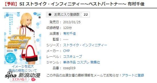 《IS》真人版第N弹!有村千佳COS法国香菜 《IS》真人版第N弹!有村千佳COS法国香菜