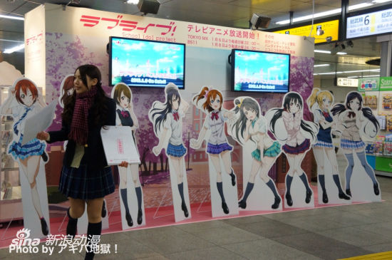 1月新番《LOVELIVE!》在秋叶原设宣传角招生 1月新番《LOVELIVE!》在秋叶原设宣传角招生