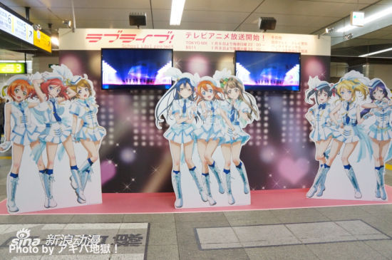 1月新番《LOVELIVE!》在秋叶原设宣传角招生 1月新番《LOVELIVE!》在秋叶原设宣传角招生