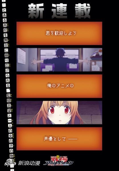 目标成为动画监督 漫画《战场动画》开始连载 目标成为动画监督 漫画《战场动画》开始连载