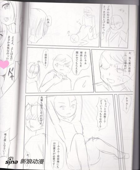 《织田信奈的野望》同人志封面欺诈引发话题 《织田信奈的野望》同人志封面欺诈引发话题