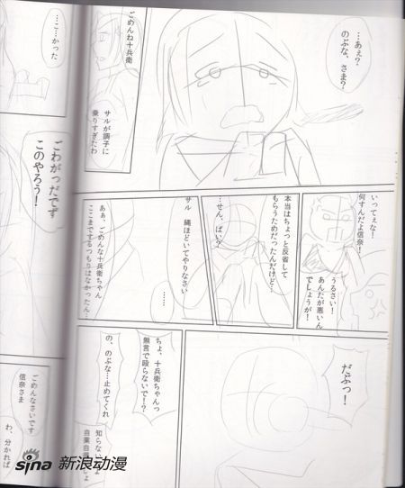 《织田信奈的野望》同人志封面欺诈引发话题 《织田信奈的野望》同人志封面欺诈引发话题