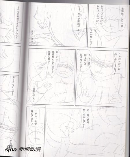 《织田信奈的野望》同人志封面欺诈引发话题 《织田信奈的野望》同人志封面欺诈引发话题