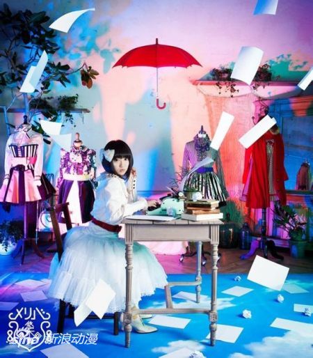 悠木碧2nd迷你专辑《meriba》主打曲MV公开 悠木碧2nd迷你专辑《meriba》主打曲MV公开
