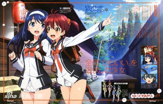 《Vividred》关东地区第1话收视率高达3.7% 《Vividred》关东地区第1话收视率高达3.7%