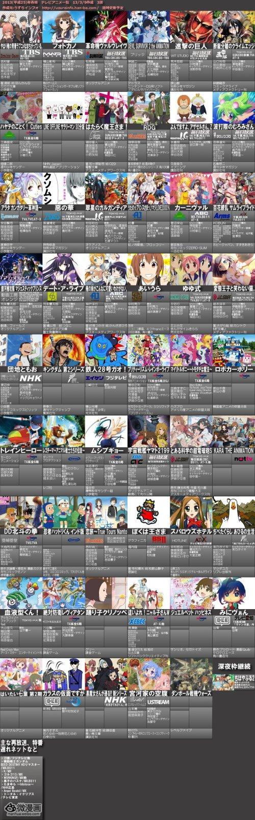 动画新番图片1362897228-1