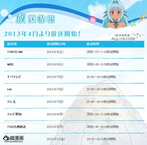 动画新番图片1363150368-2