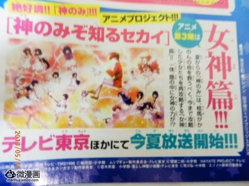 动画新番图片1368593245-1