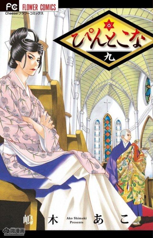 <a href='http://manhua.weibo.com'>漫画</a>小说图片1368771362-1