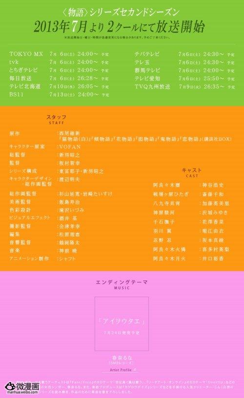 动画新番图片1369196872-2