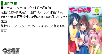 动画新番图片1369996320-6