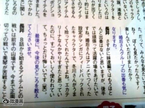 动画新番图片1370093482-3