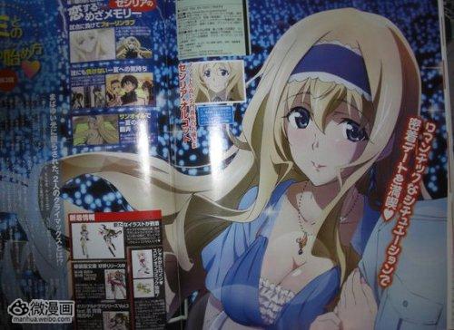 动画新番图片1372326934-10