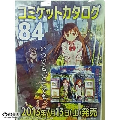 漫画小说图片1374052547-4