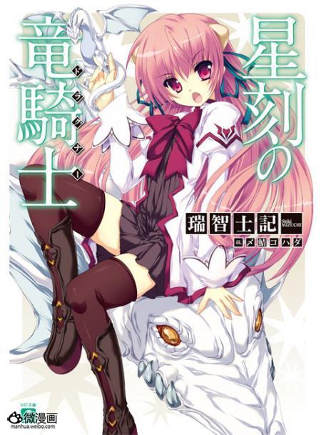 <a href='http://manhua.weibo.com'>漫画</a>小说图片1374984110-2