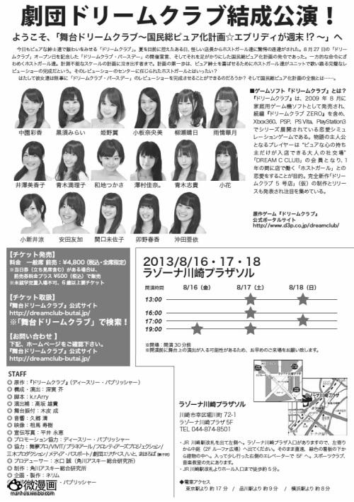 话题特报图片1375935891-2