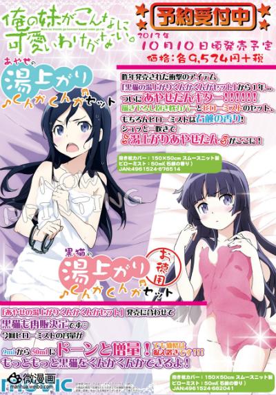 动画新番图片1376120794-2