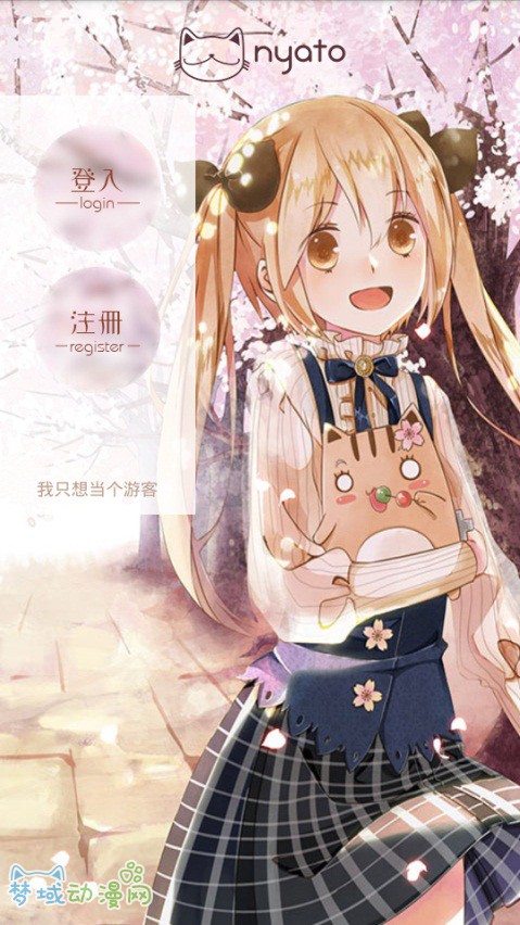 漫展神器!妈妈再也不用担心我错过展会了!