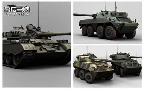 最后一炮最新图片