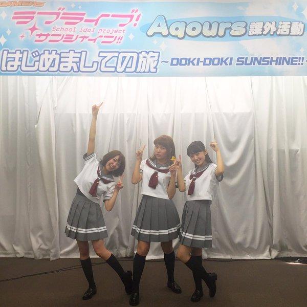《LL》新组合Aqours成员穿制服出席活动
