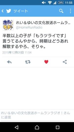 广播节目透露：μ’s解散在意料之中