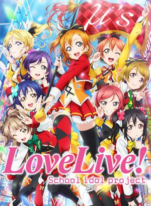 剧场版《LoveLive！》美国票房超11万美元