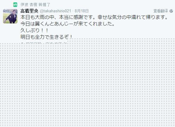 LLSS声优高海千歌与男演员的合照引发日宅批判