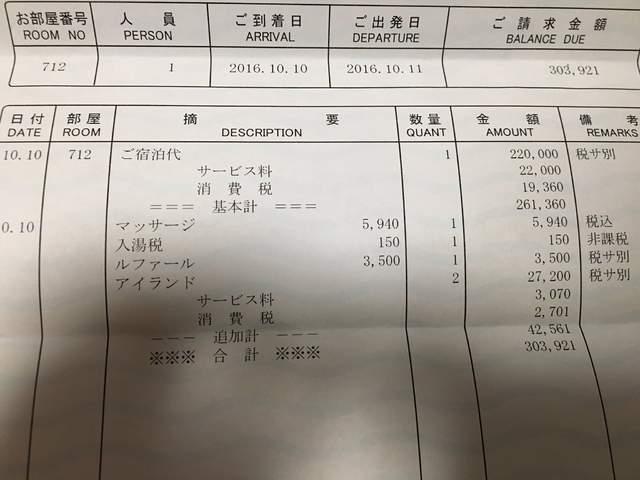 真爱粉！日宅花三十万和小原鞠莉住同一间房