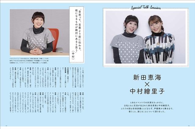 瘦成清爽美人！知名声优新田惠海新书内容及美照大曝光