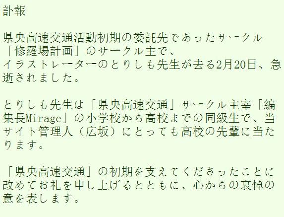 哀悼！《扑杀天使》插画师とりしも于2月去世