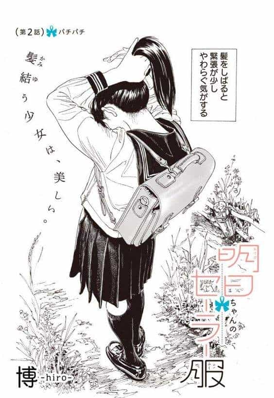 青春无敌《明日的水手服》理想的水手服少女就在这里 - 图片1