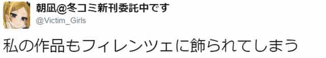 18禁漫画考据《爱心眼领先流行500年》变态跟艺术家是同义词…… - 图片14